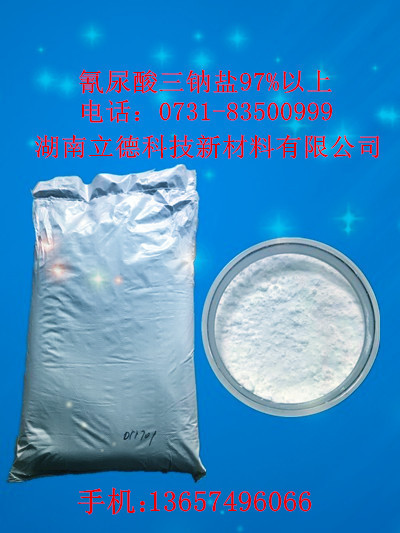 氰尿酸三鈉鹽