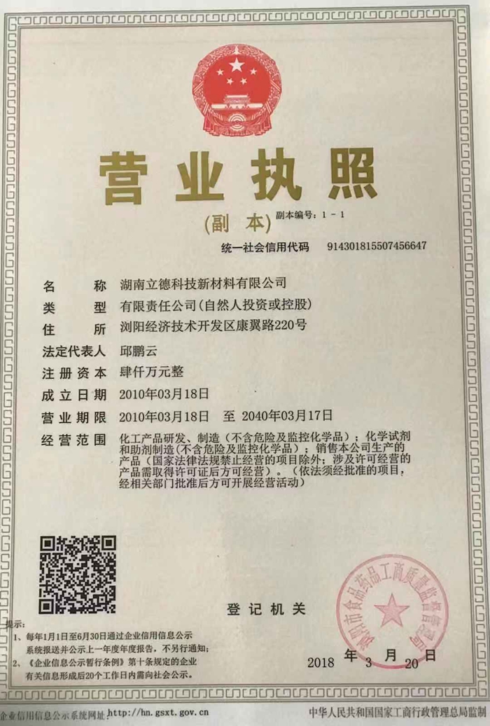 營業執照